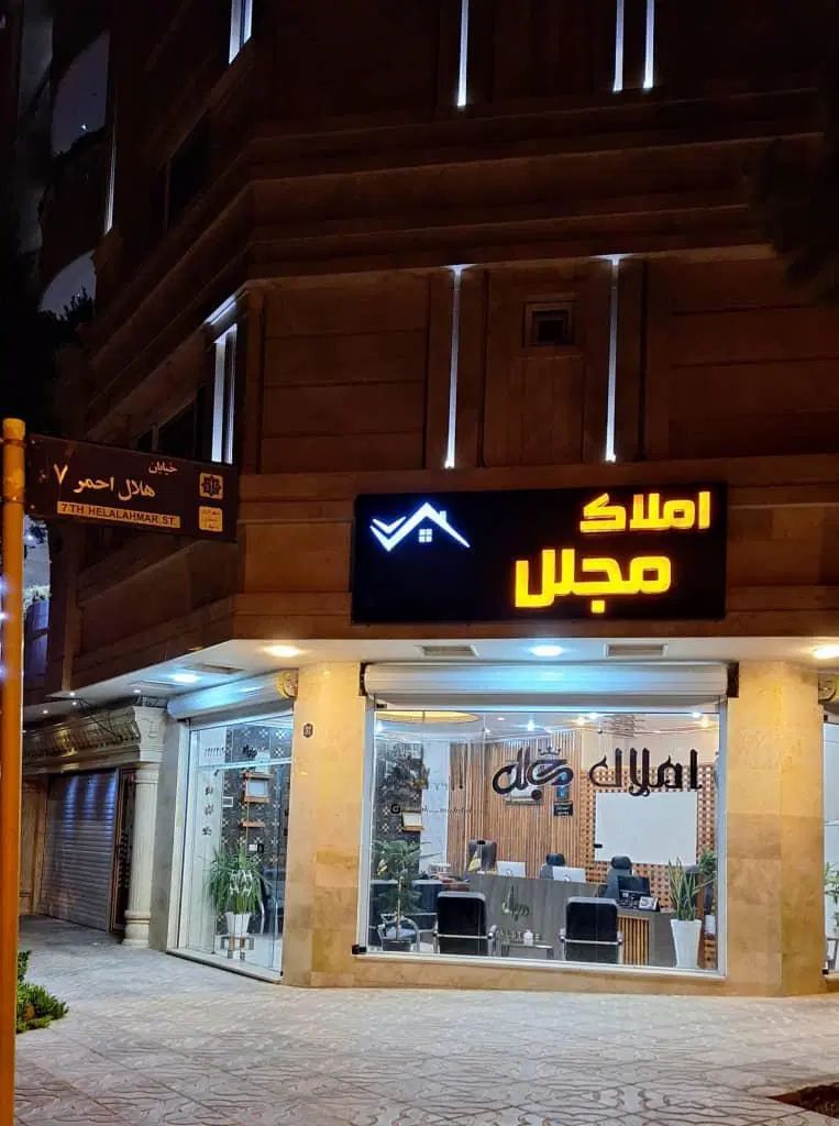 فروش آپارتمان ۹۰ متر دوخواب ، آزادی (املاک مجلل )|فروش آپارتمان|سمنان, |دیوار