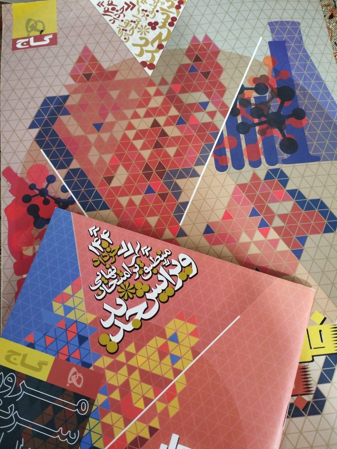 کتاب شیمی فرمول بیست یازدهم. مخصوص امتحان نهایی|کتاب و مجله آموزشی|بم, |دیوار