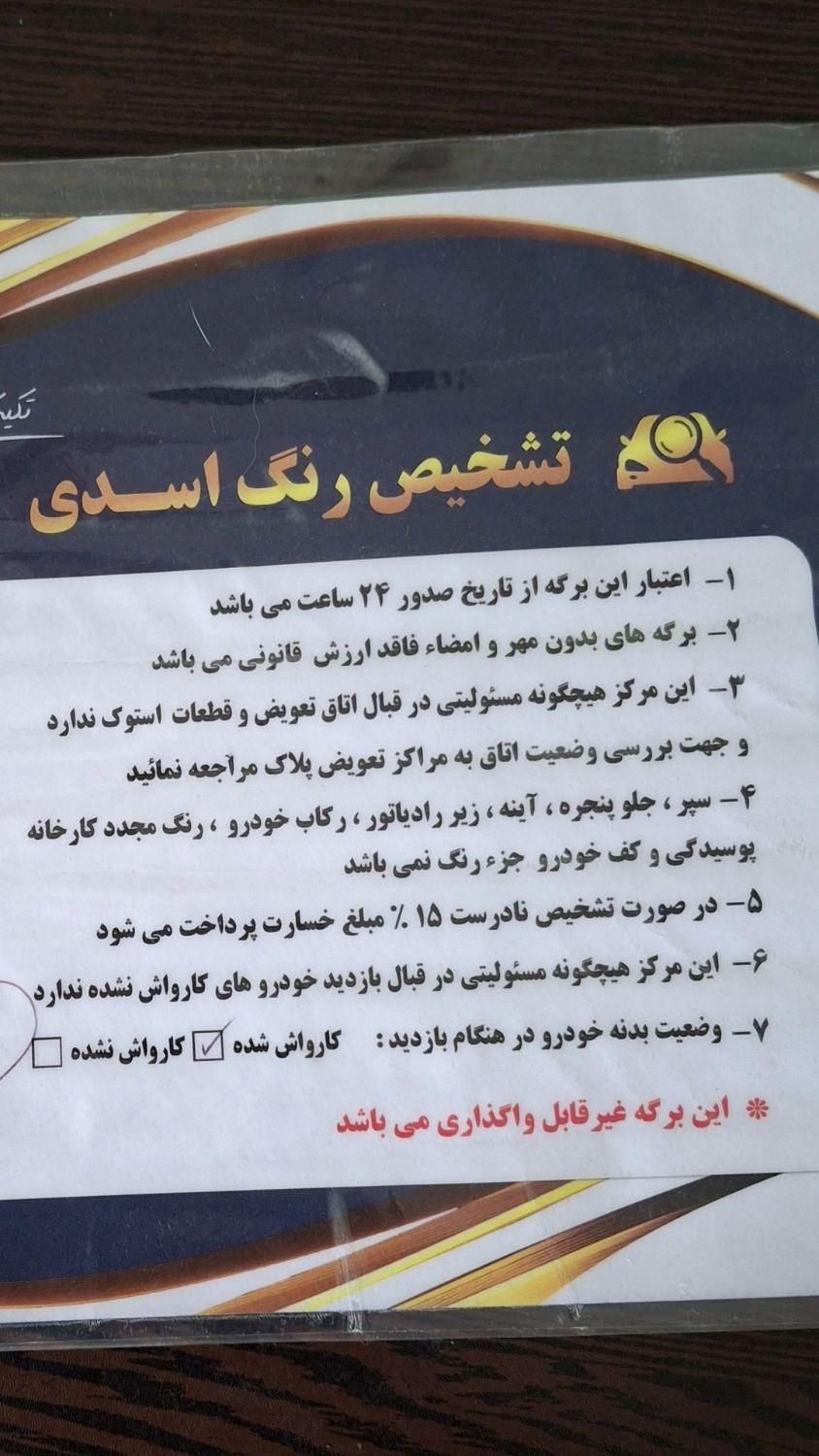 پراید ۱۱۱مدل۹۸|خودرو سواری و وانت|چالوس, |دیوار