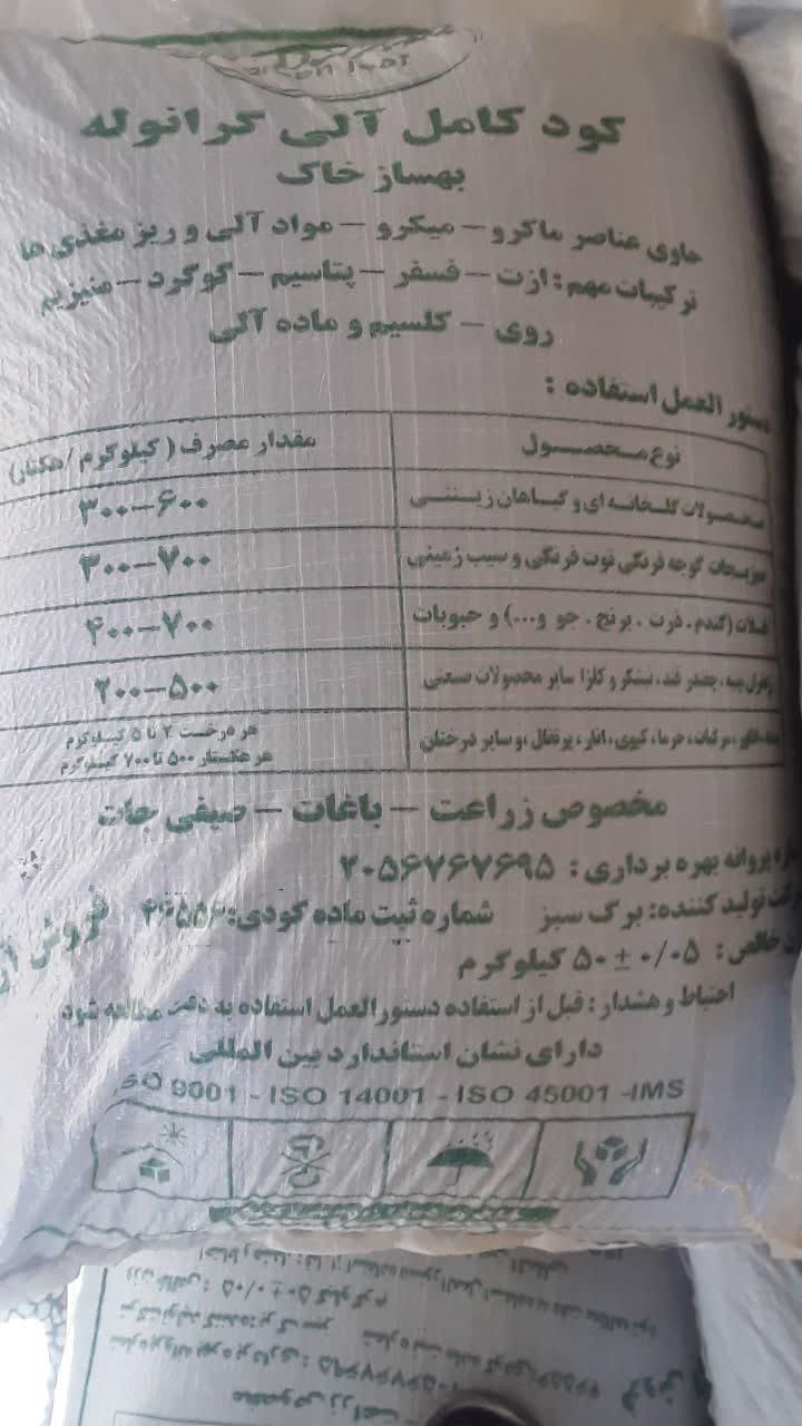 قالی دستباف|فرش|فولادشهر, بوستان خلیج فارس|دیوار