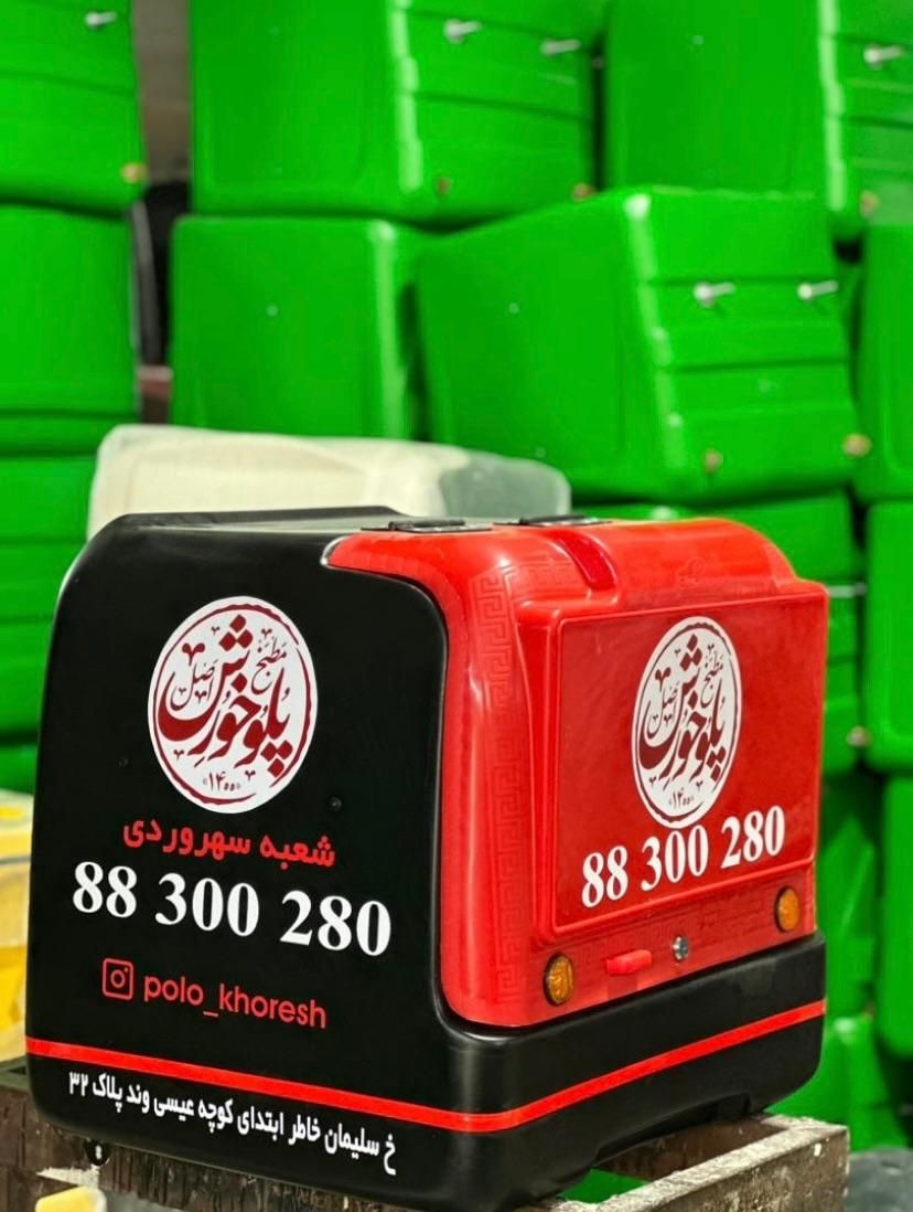 باکس موتور باکس غذا باکس رستوران باکس فست فود|قطعات یدکی و لوازم جانبی|مشهد, شهرک رازی (شهرک غرب)|دیوار