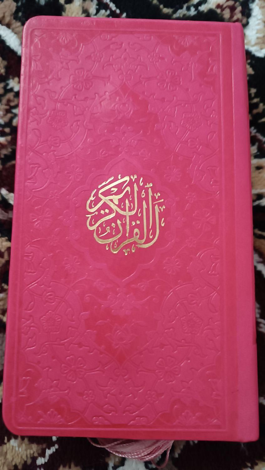 کتاب قرآن منگوله داررنگی|کتاب و مجله مذهبی|ساوه, |دیوار