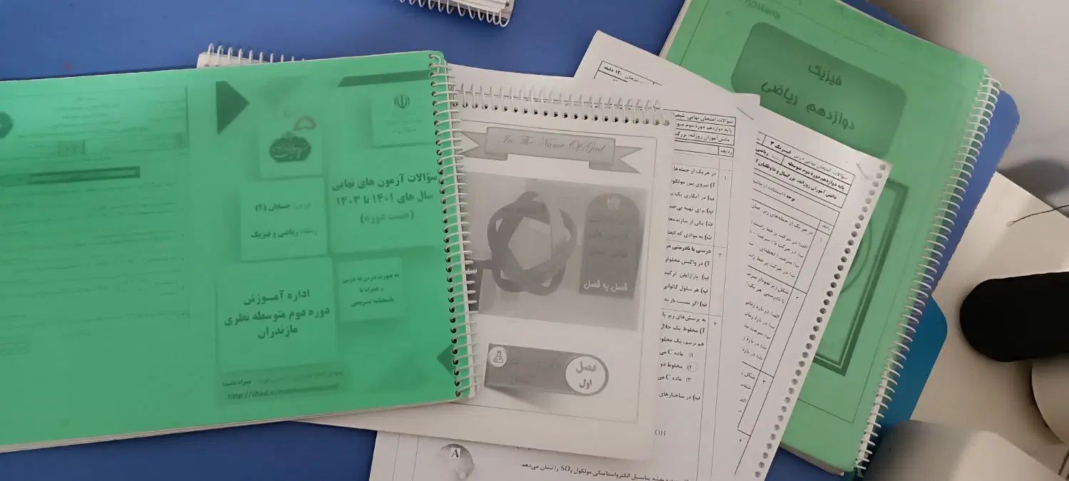 جزوه های قلمچی و سوالات نهایی سال های اخیر|کتاب و مجله آموزشی|مشهد, شهید معقول|دیوار