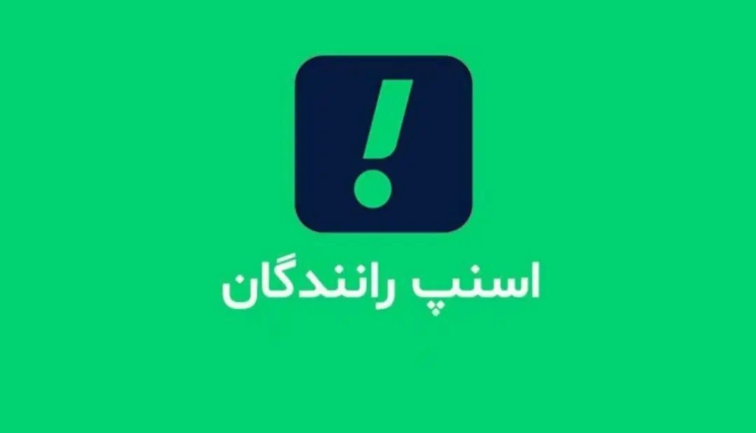 ثبت نام کاملاً رایگان ناوگان اسنپ + پاداش۲۱میلیونی|استخدام حمل و نقل|مشهد, شهرک رازی (شهرک غرب)|دیوار