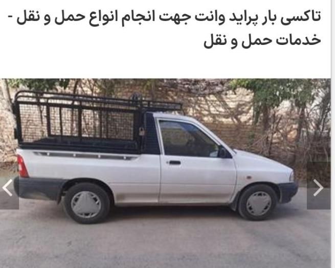وانت پراید تلفنی جهت حمل بار|خدمات حمل و نقل|بندرلنگه, |دیوار