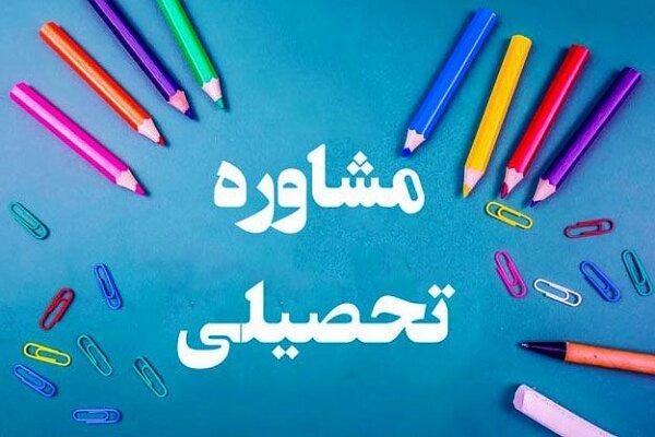 مشاوره تحصیلی، برنامه ریزی درسی|خدمات آموزشی|بندر ماهشهر, |دیوار
