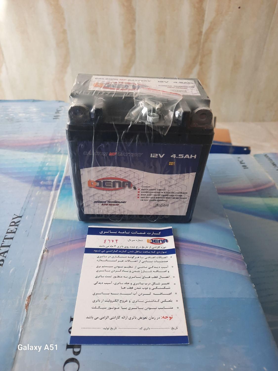 باطری باتری نو موتور و ماشین و UPS همه مدل آمپر|قطعات یدکی و لوازم جانبی|مشهد, ابوذر|دیوار