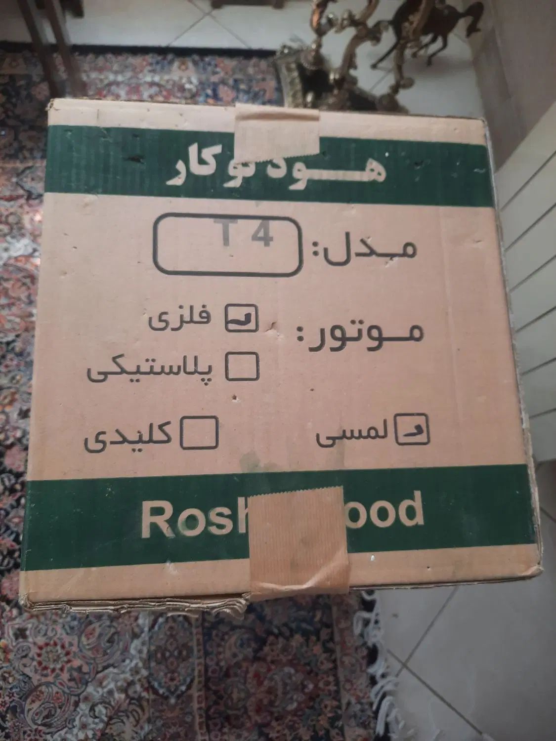 هود آشپزخانه|هود|تهران, آهنگ|دیوار