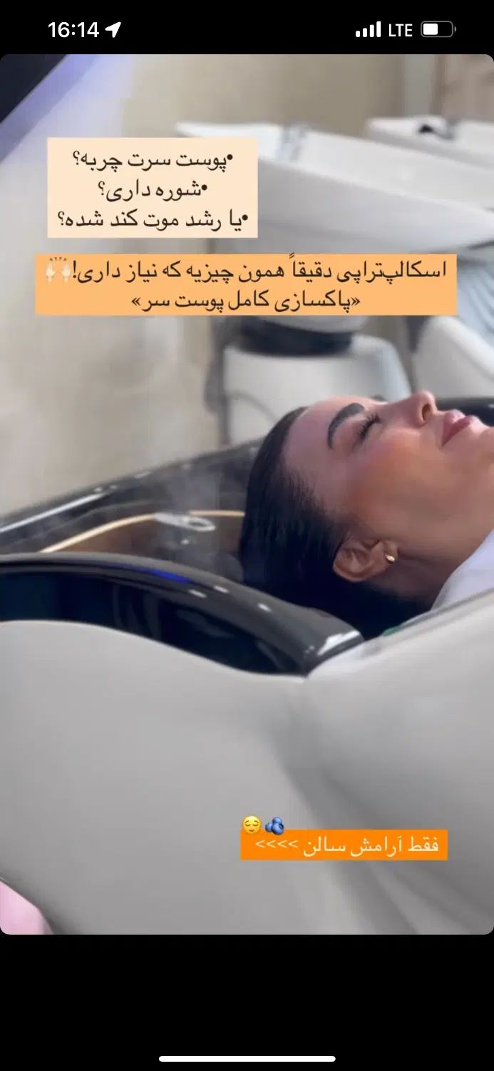 پاکسازی پوست سر،پروتئین تراپی، اوزون تراپی|خدمات آرایشگری و زیبایی|رشت, فلسطین|دیوار