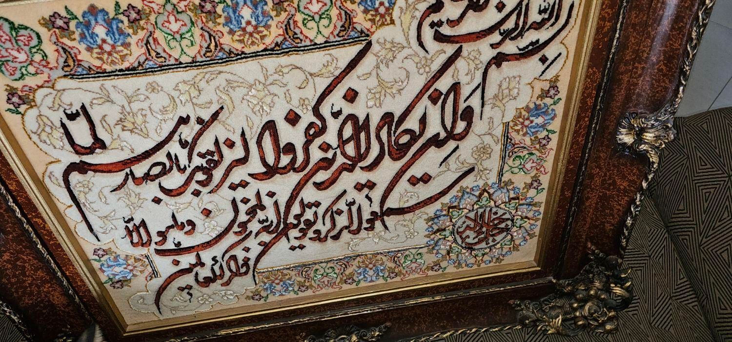 تابلو فرش ون یکاد دست باف|تابلو فرش|تهران, کوهک|دیوار