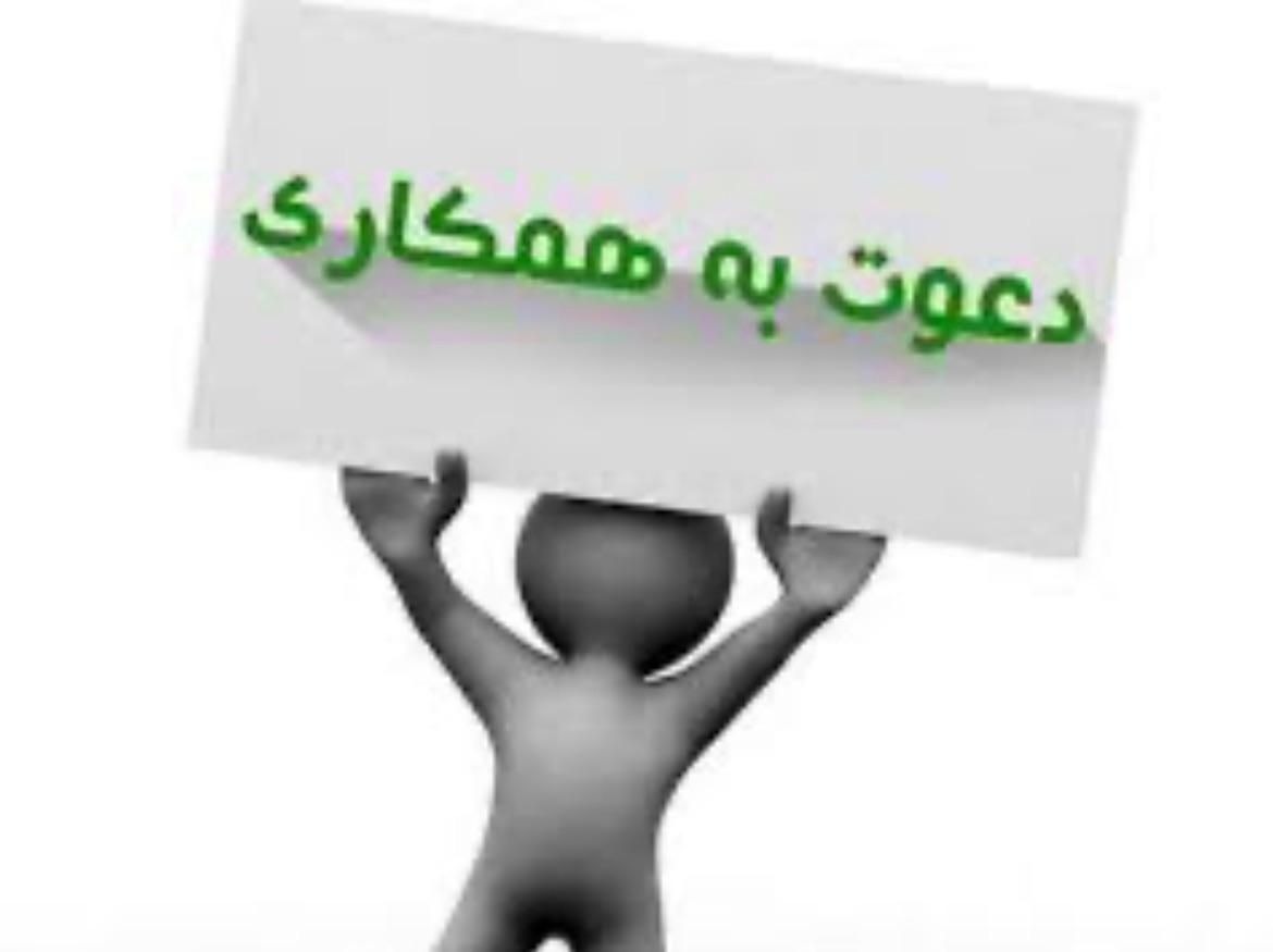 نظافت|استخدام سرایداری و نظافت|تهران, شهرک شهید رجایی (کوی نوبنیاد)|دیوار