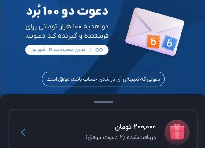 1.000.00 ریال هدیه باز کردن حساب در بلو|کارت هدیه و تخفیف|تهران, بهار|دیوار