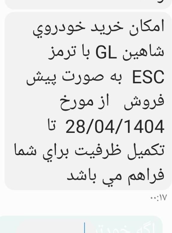 شاهین GL دنده ای، مدل ۱۴۰۴|خودرو سواری و وانت|سقز, |دیوار