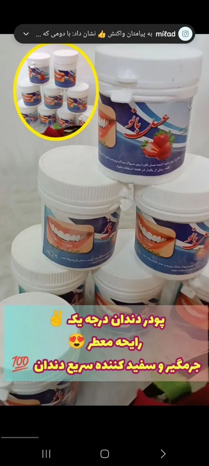 محصولات شوینده و پاک کننده خانگی با کیفیت|مواد شوینده و دستمال کاغذی|قزوین, |دیوار