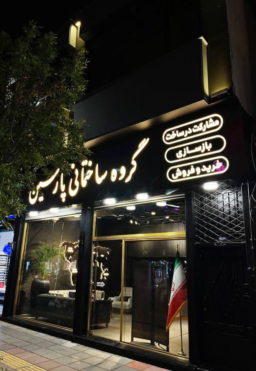 آپارتمان 105 متر جنوبی تک واحدی صفائیه|فروش آپارتمان|قم, صفائیه|دیوار