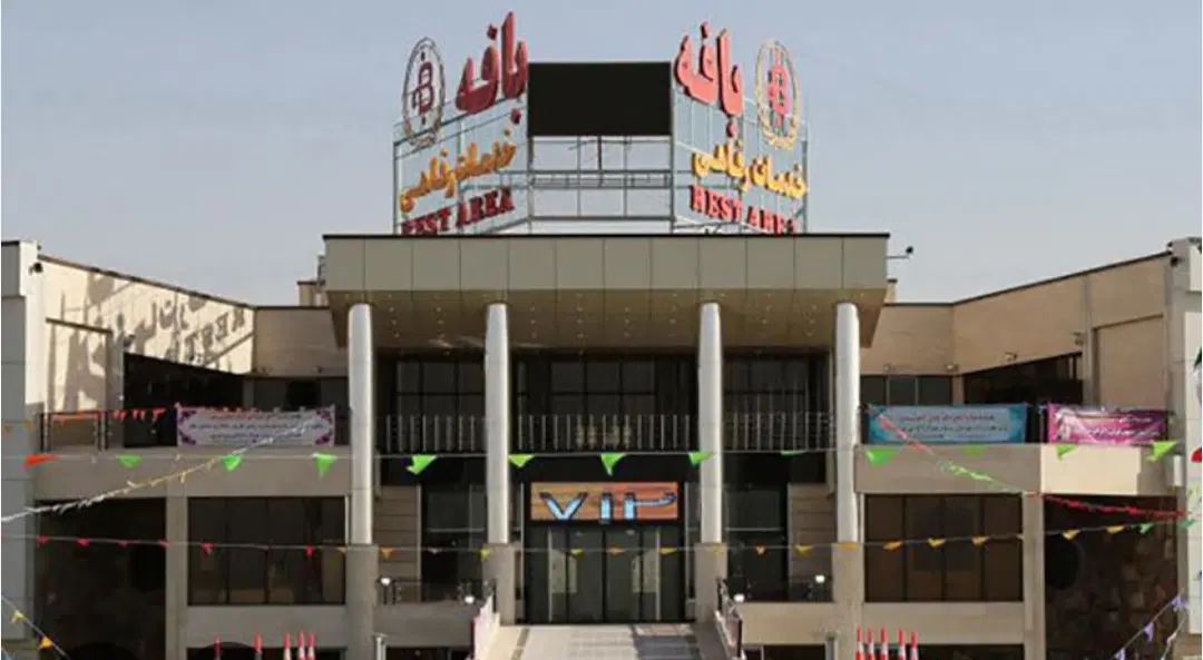 مجتمع خدماتی، رفاهی تجاری، پمپ بنزین بافه25000متر|فروش دفتر صنعتی، کشاورزی، تجاری|قزوین, |دیوار