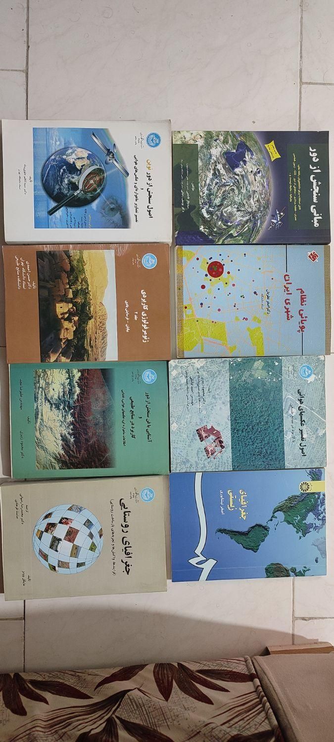 کتاب‌ های رشته GIS|کتاب و مجله آموزشی|تهران, پیروزی|دیوار