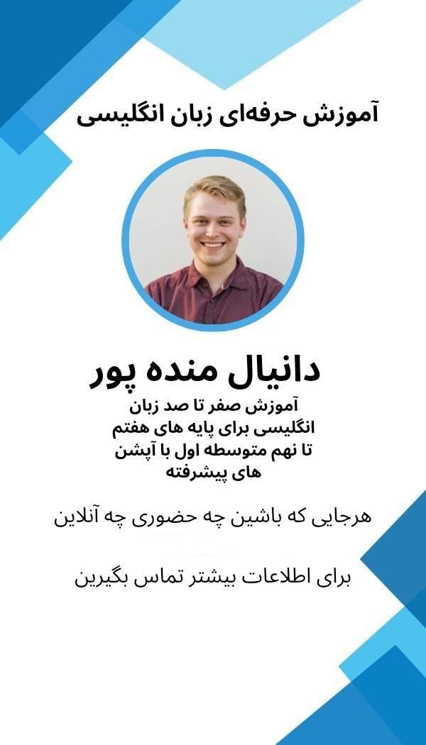 آموزش حرفه‌ای زبان متوسطه اول و پیش نیاز هفتم|خدمات آموزشی|اهواز, نادری|دیوار