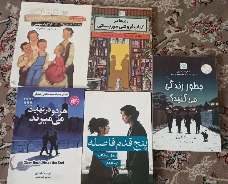 کتاب (رمان)|کتاب و مجله ادبی|تهران, خانی آباد نو شمالی|دیوار
