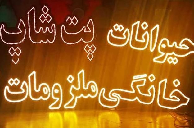 تابلوال ای دی تجهیزات،پزشکی دندانپزشکی،کلینک|فروشگاه و مغازه|اهواز, امانیه|دیوار