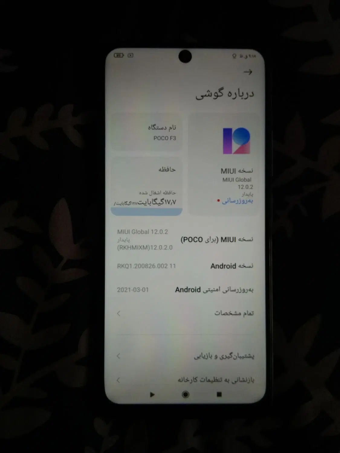 Xiaomi poco f 3|موبایل|تهران, طرشت|دیوار