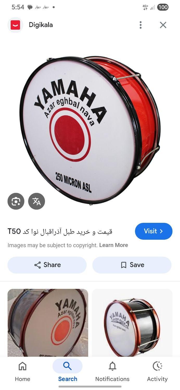 طبل نونو|درام و پرکاشن|بافت, |دیوار