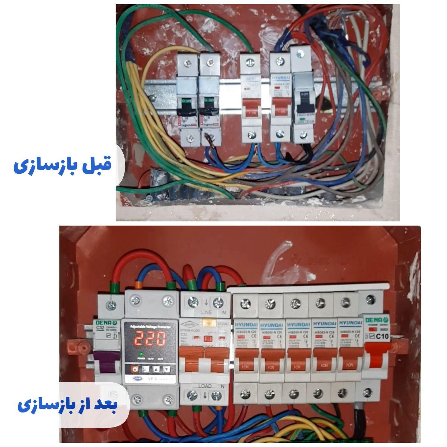 برقکاری فوری،رفع اتصالی،بازسازی تابلو،نورپردازی|خدمات پیشه و مهارت|کرج, باغستان|دیوار
