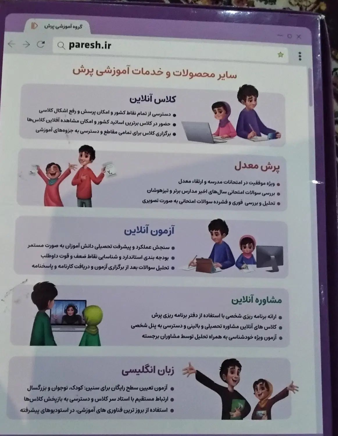 کتاب پرش پایه ششم|کتاب و مجله آموزشی|تهران, شهرک خرازی|دیوار