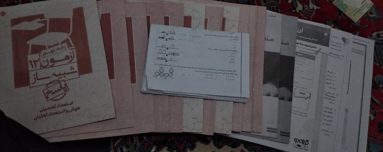 کمک درسی نهم، تیزهوشان، ایکیوسان، هوش کمپلکس|کتاب و مجله آموزشی|قم, نیروگاه|دیوار