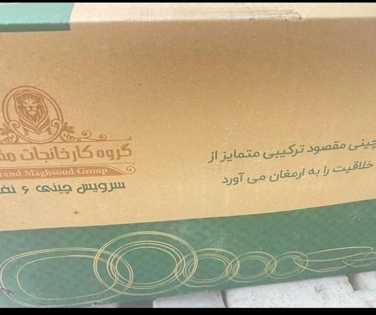 سرویس چینی مقصود ۶ نفره|ظروف سرو و پذیرایی|ساری, |دیوار