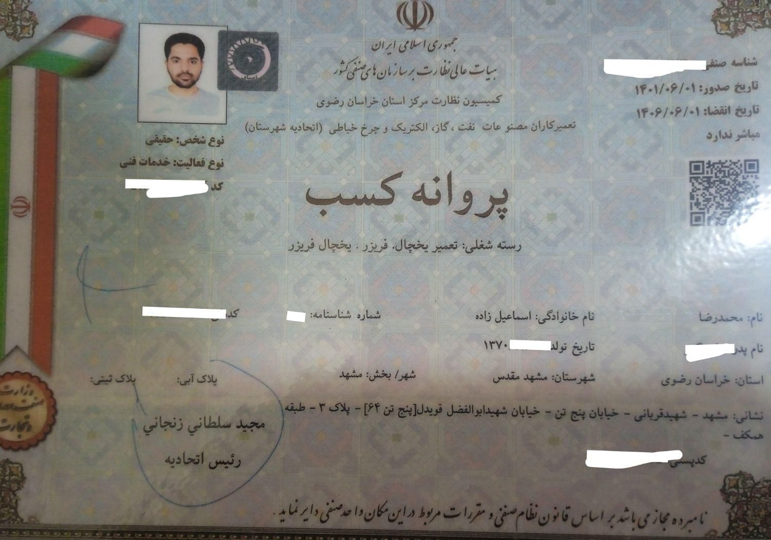 تعمیرات تعمیرکار یخچال ساز فریزر لباسشویی ظرفشویی|خدمات پیشه و مهارت|مشهد, پنجتن|دیوار
