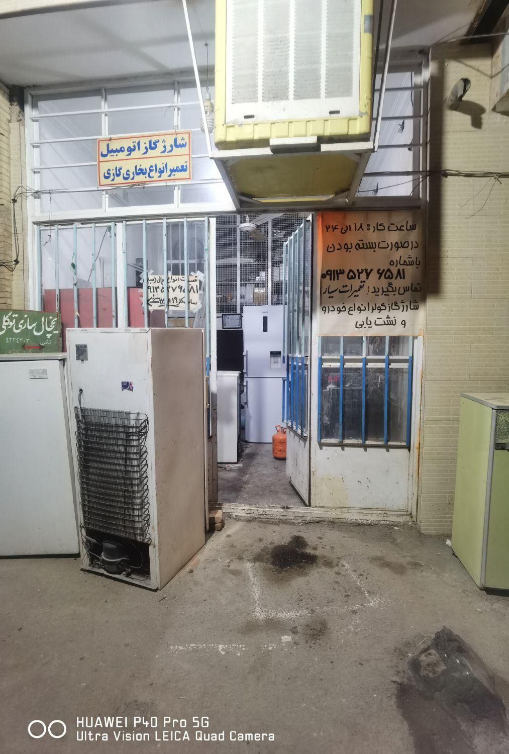 تعمیرات تخصصی انواع یخچال و فریزر (سیار)|خدمات پیشه و مهارت|بافق, |دیوار