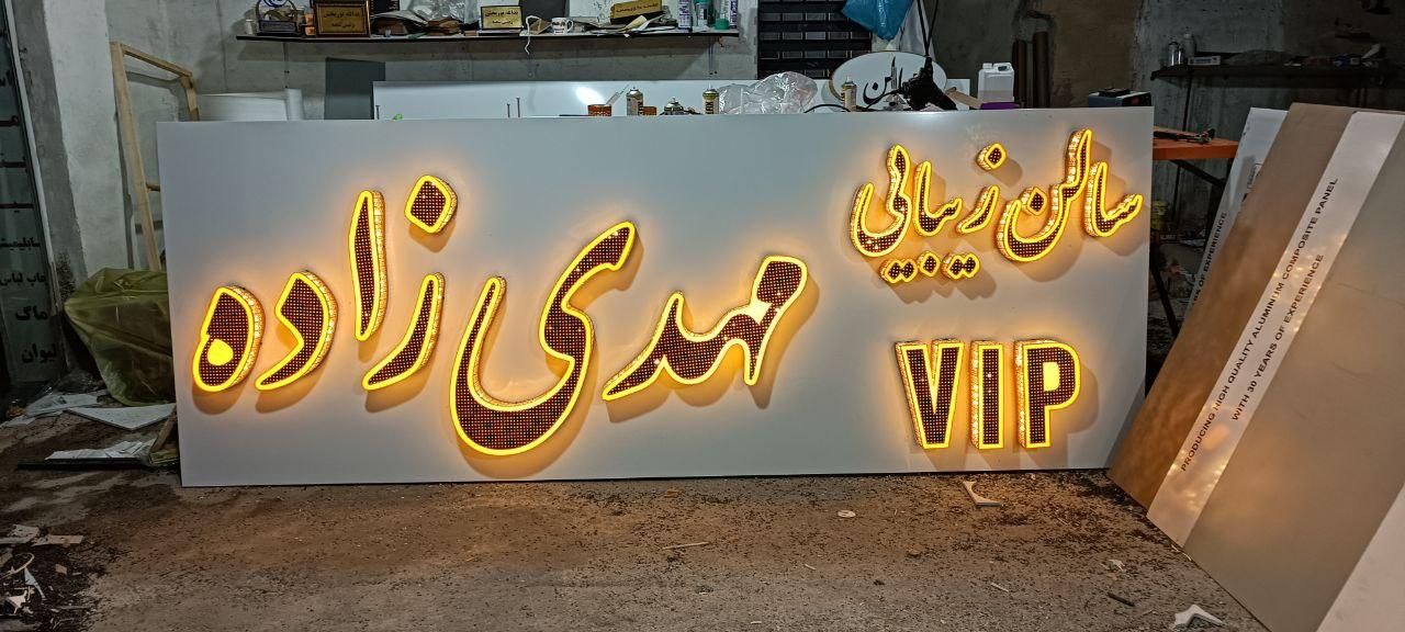 ساخت تابلو چلنیوم|خدمات پیشه و مهارت|ایلام, |دیوار