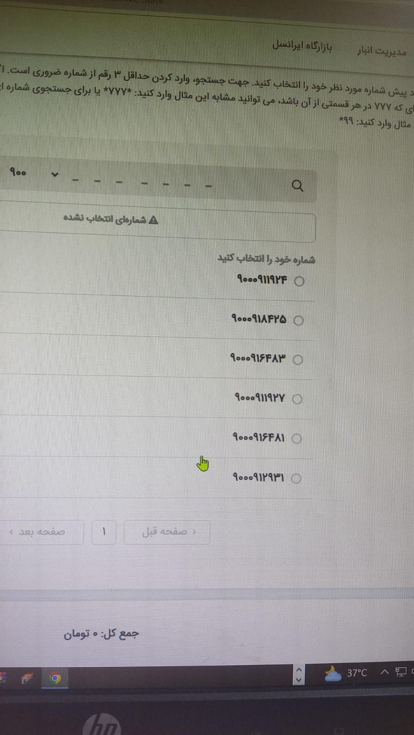 نمایندگی رسمی ایرانسل و  رایتل شماره رند عالی|سیم‌کارت|اندیمشک, |دیوار