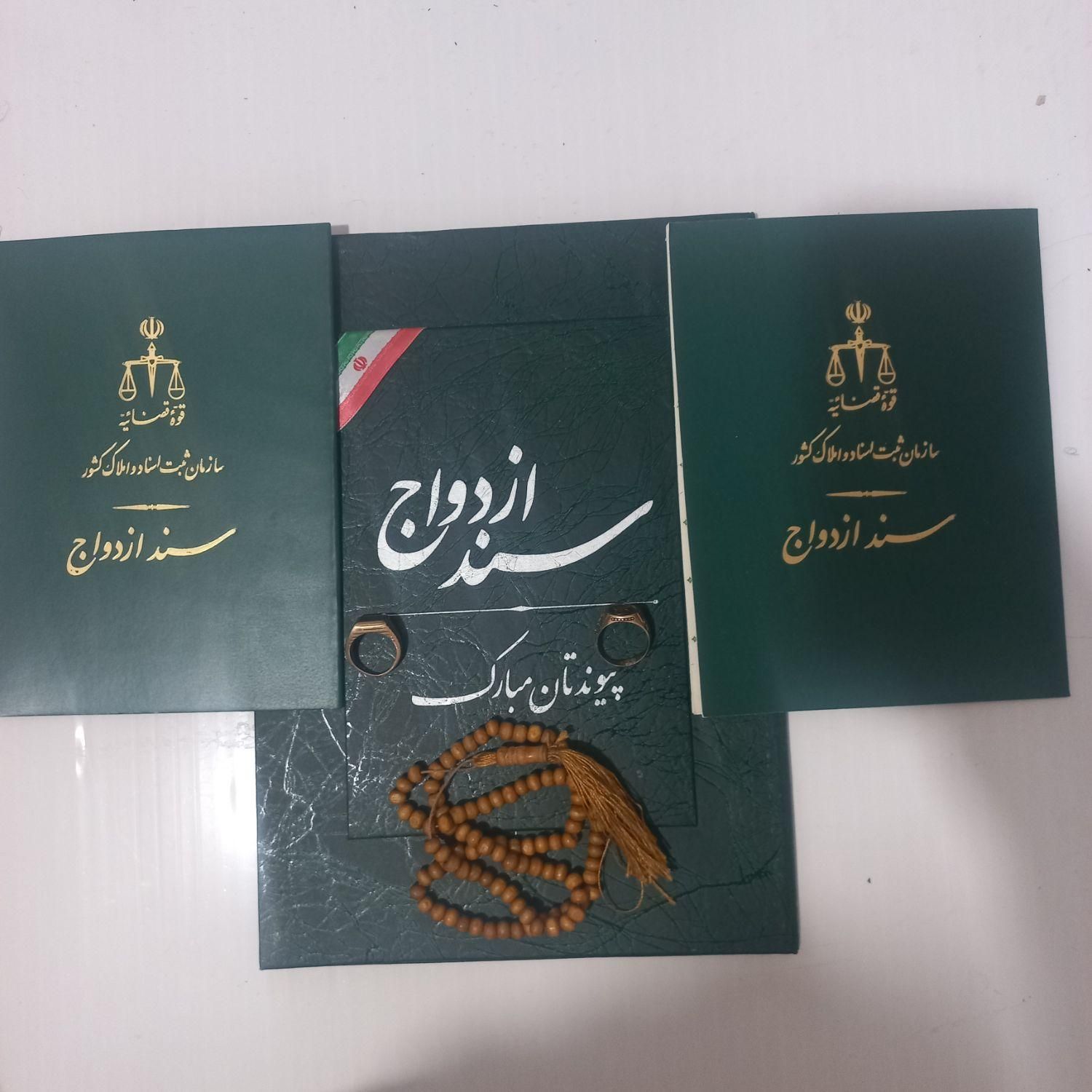 دفتر ازدواج صیغه نامه عقد موقت|خدمات پذیرایی، مراسم|تهران, توحید|دیوار