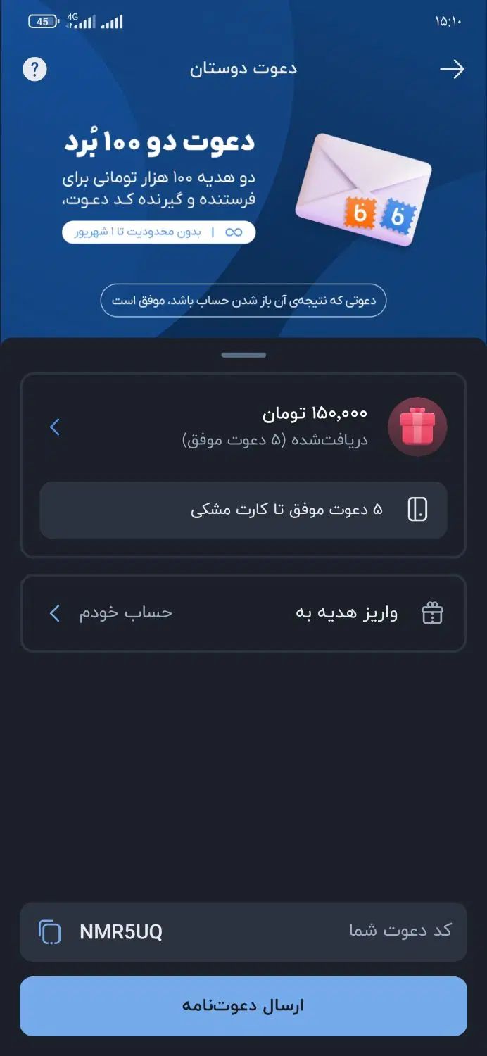 هدیه ۱۰۰تومانی|کارت هدیه و تخفیف|کرج, گوهردشت|دیوار