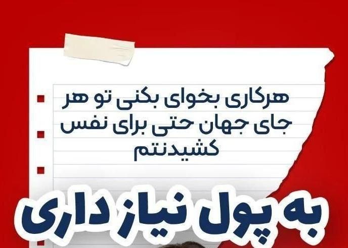 دوست داری دستت تو جیب خودت باشه استخدام شو|استخدام بازاریابی و فروش|آستارا, |دیوار