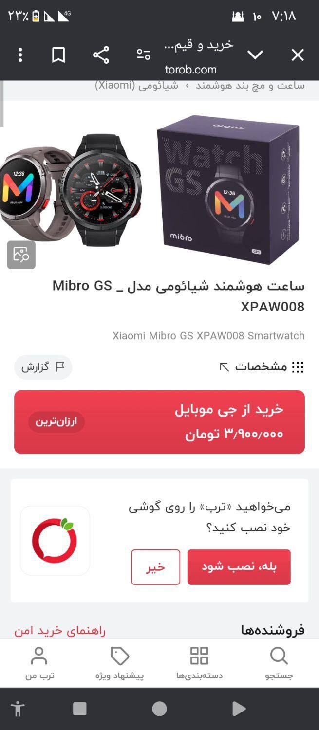ساعت مچی هوشمند میبرو جی اس|ساعت|قزوین, |دیوار