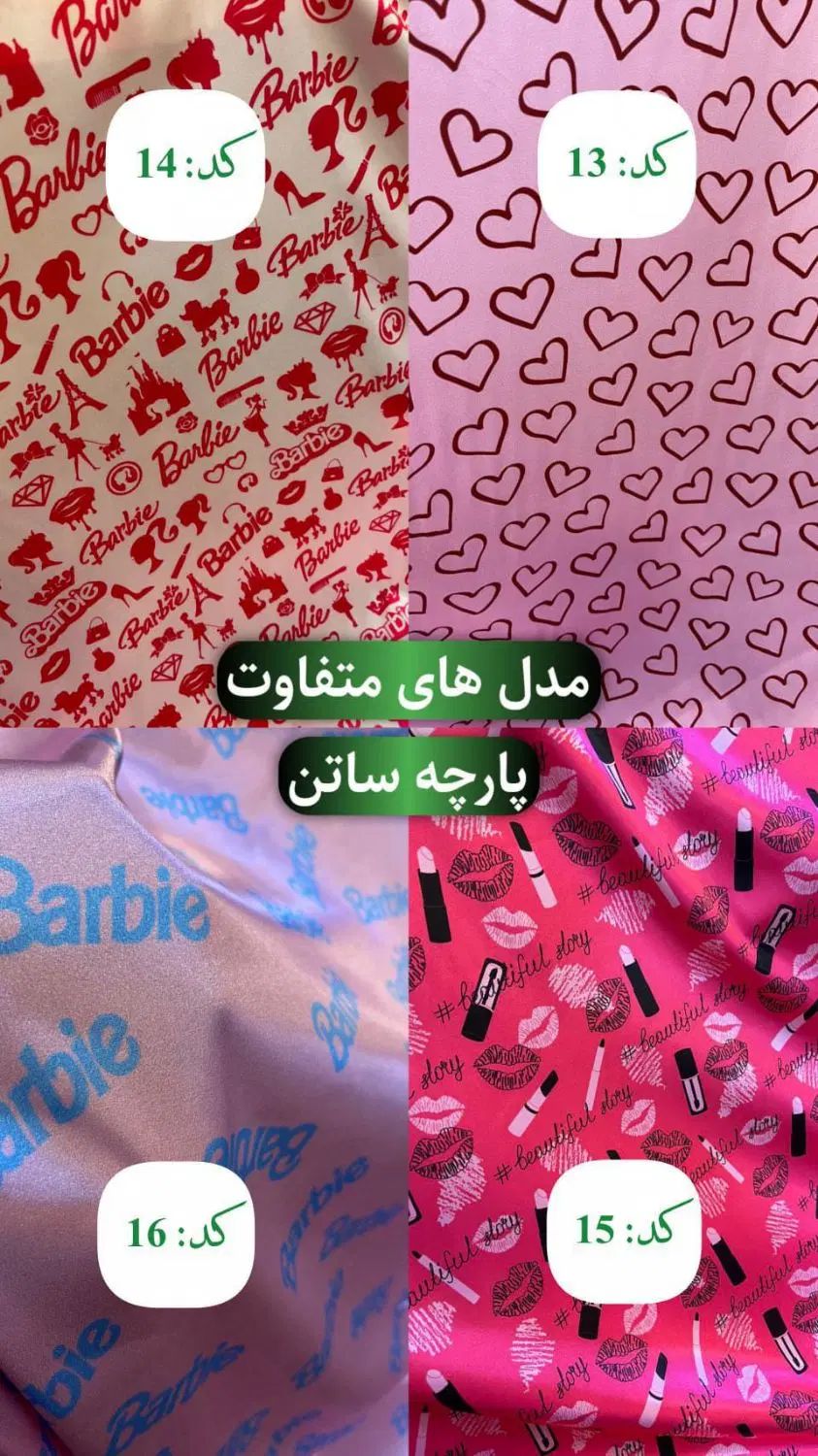 پارچه ساتن ،بوگاتی،مازاراتی طرح دار عمده و متری|لباس|تهران, بازار|دیوار