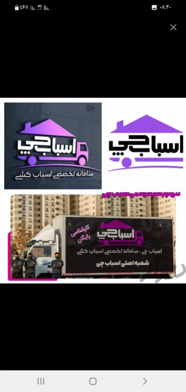 باربری تهران بار ستارخان گیشا کارگرخالی جنت آباد|خدمات حمل و نقل|تهران, استاد معین|دیوار