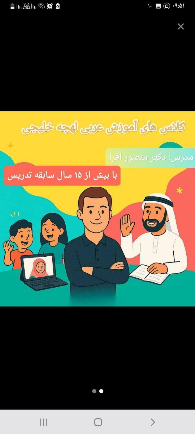 آموزش عربی لهجه خلیجی|خدمات آموزشی|لار, |دیوار
