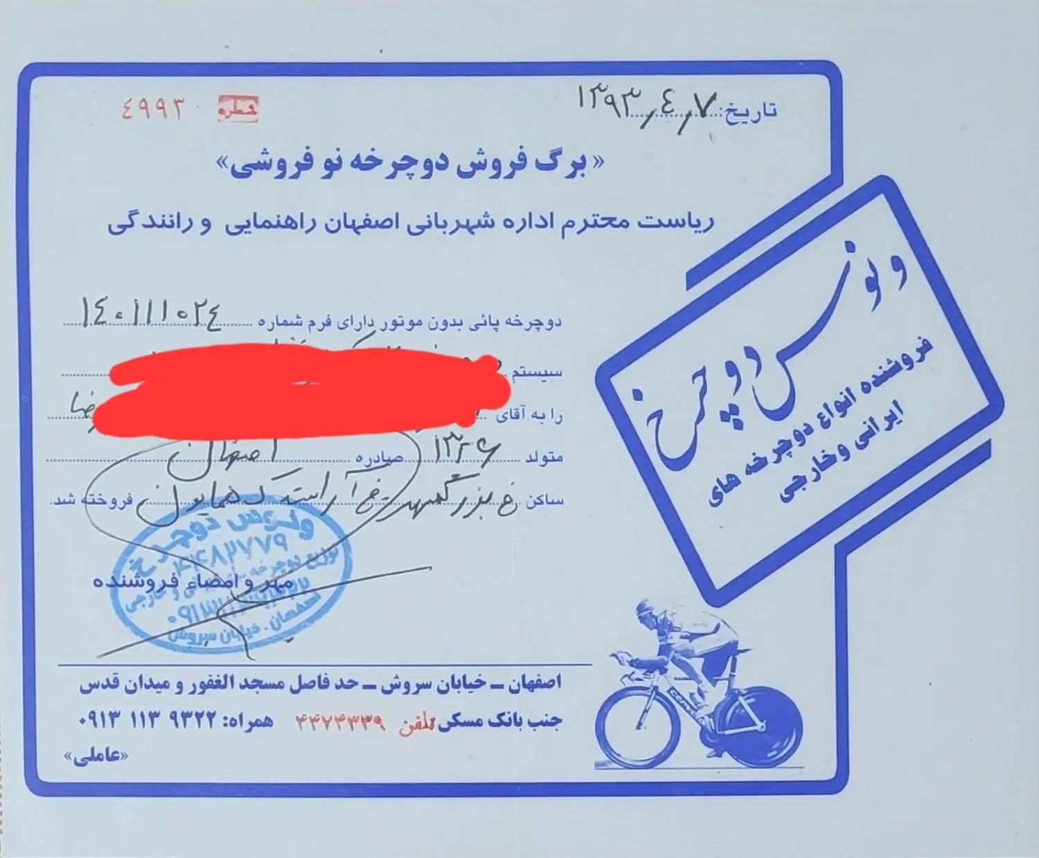 فروش استثنایی دوچرخه نوستالژی|دوچرخه، اسکیت، اسکوتر|اصفهان, دارک|دیوار
