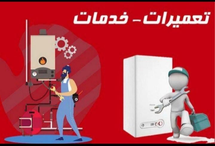 تعمیروسرویس انواع ابگرمکن برقی وگازی نفتی|آبگرمکن، پکیج، شوفاژ|گلبهار, |دیوار
