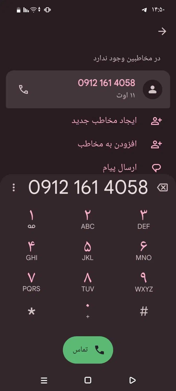 شماره رند|سیم‌کارت|کرج, برغان|دیوار