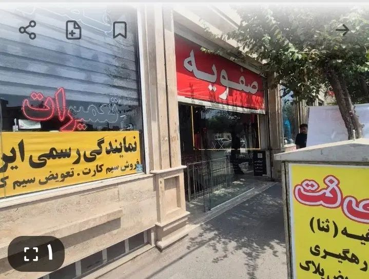 واگذاری مغازه موبایل فروشی نبش پاساژ|اجارهٔ مغازه و غرفه|کرج, کیانمهر|دیوار
