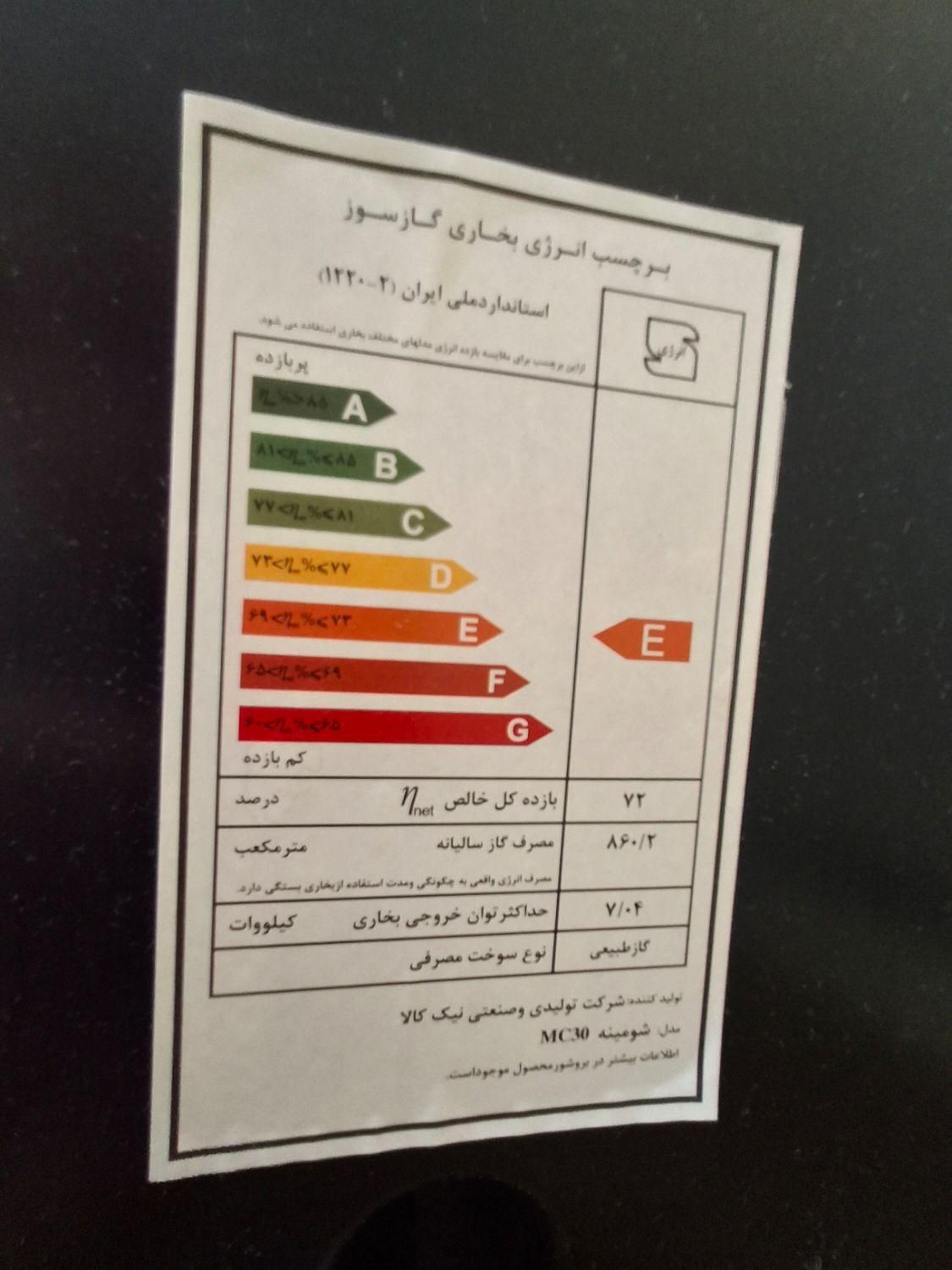 بخاری|بخاری، هیتر، شومینه|لامرد, |دیوار