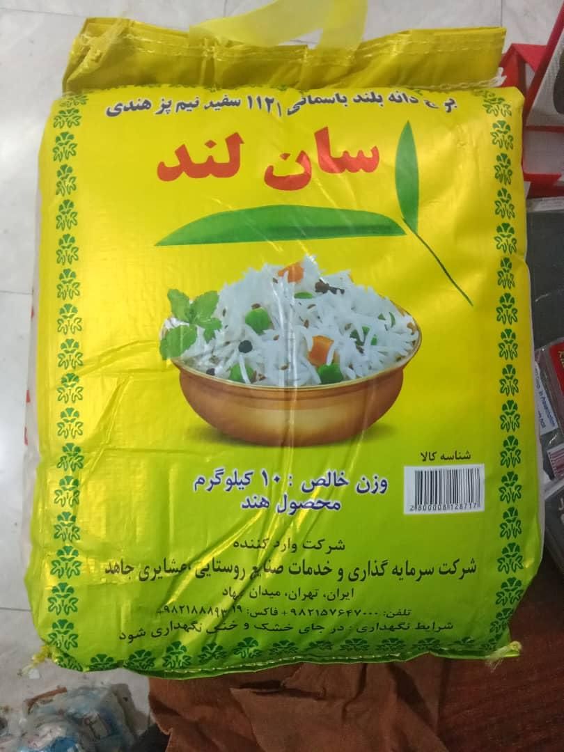 برنج هندی۱۱۲۱سانلند|خوردنی و آشامیدنی|تهران, وصفنارد|دیوار