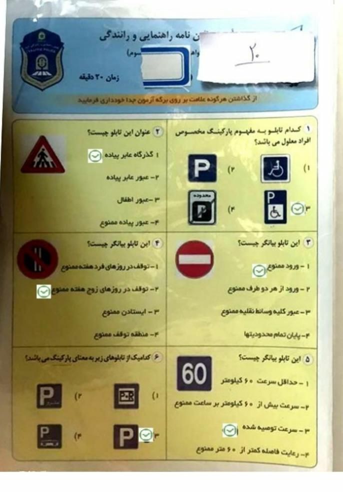 نمونه سوالات آیین نامه ۱۴۰۴|کتاب و مجله آموزشی|تهران, امام زاده حسن|دیوار