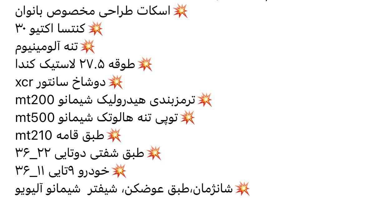 دوچرخه اسکات|دوچرخه، اسکیت، اسکوتر|تهران, المهدی|دیوار