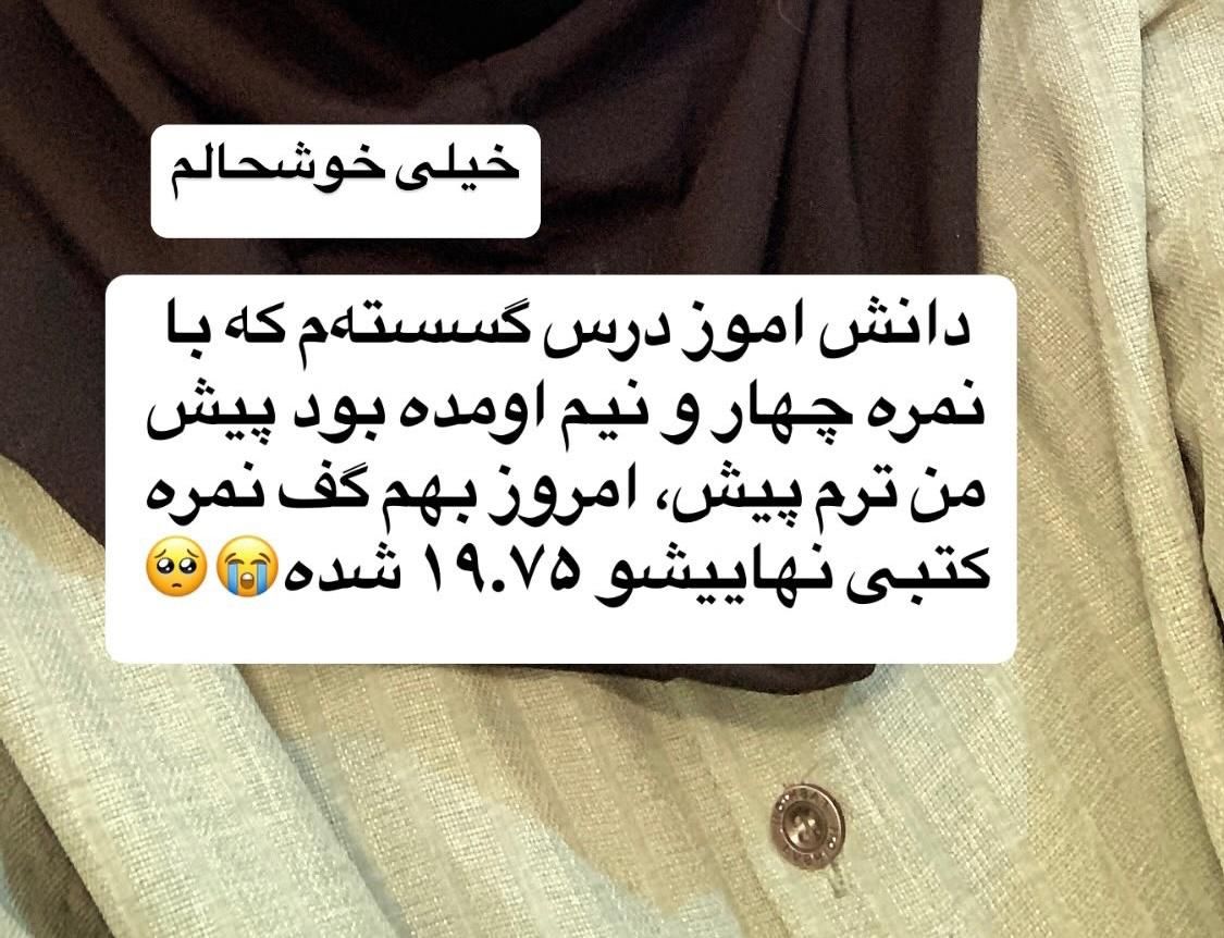 کلاس تابستانی ریاضی، فیزیک، شیمی، مرور و پیش‌خوانی|خدمات آموزشی|گلبهار, |دیوار